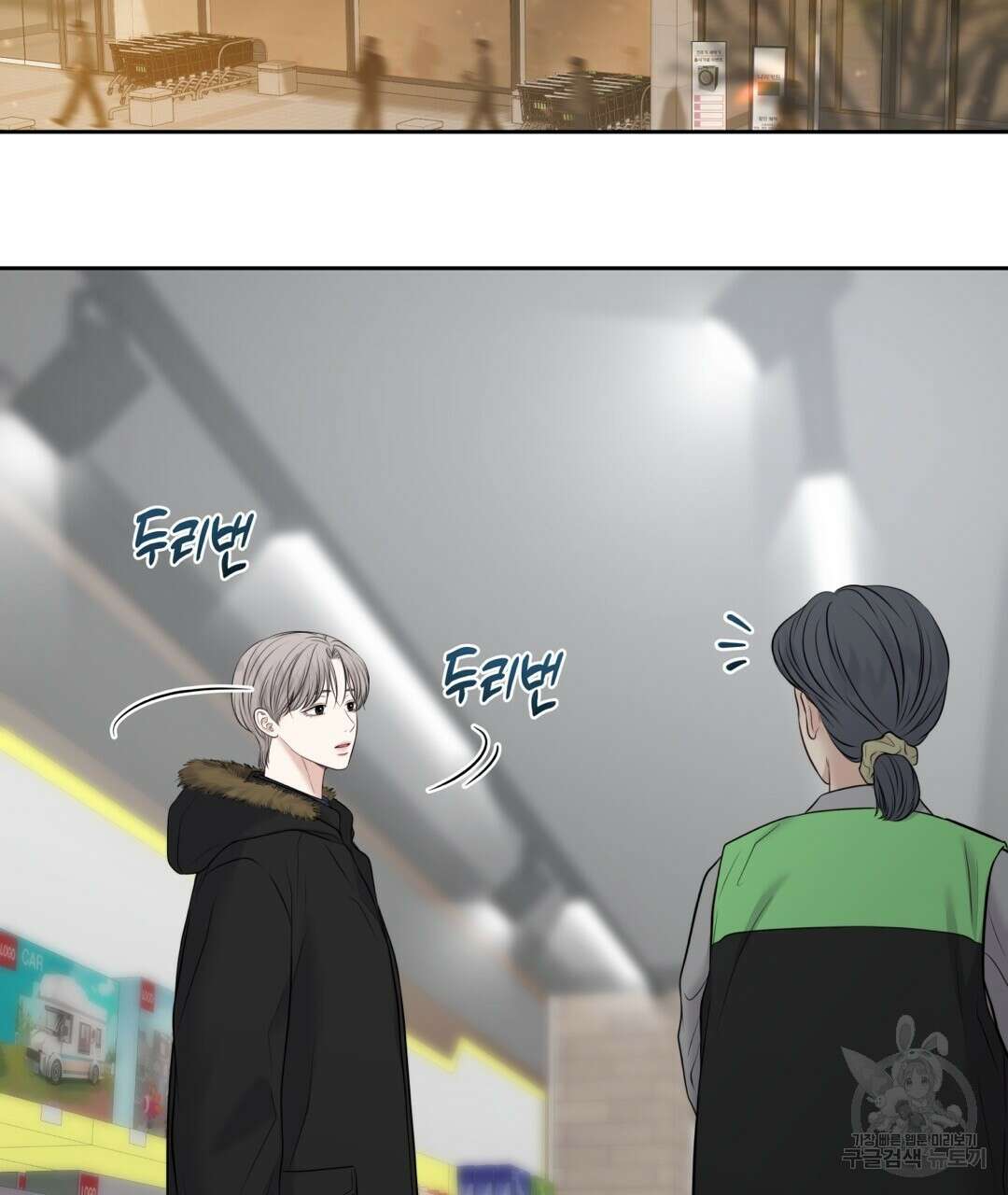 맥거핀 27화 34