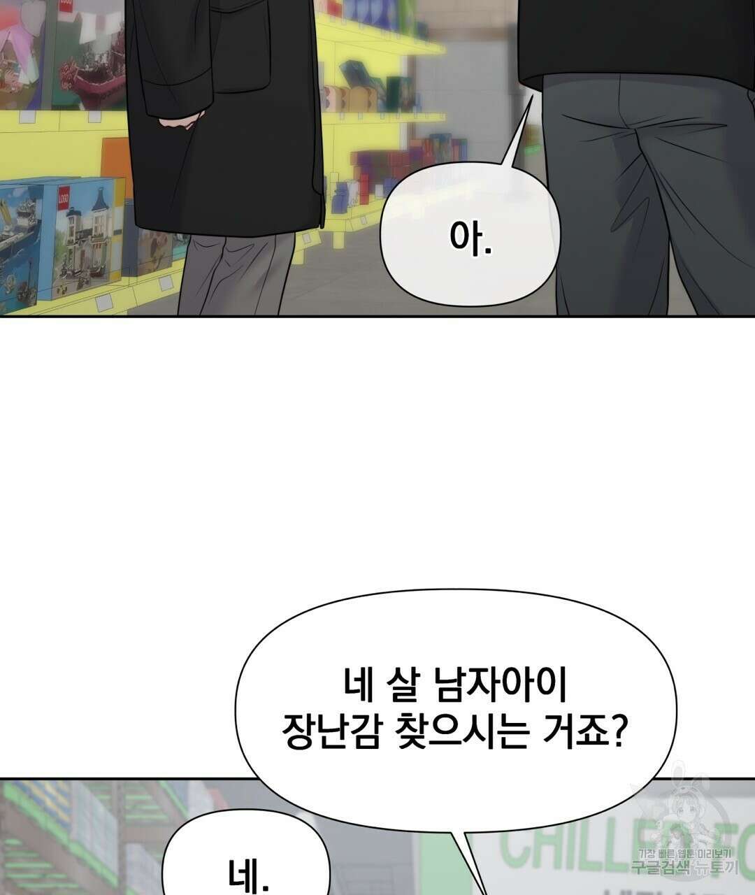 맥거핀 27화 35