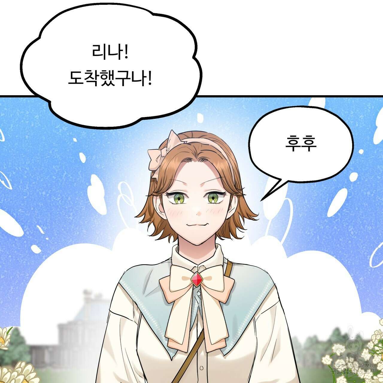 두 명의 상속인 61화 6