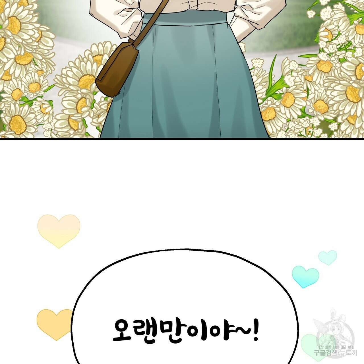 두 명의 상속인 61화 7