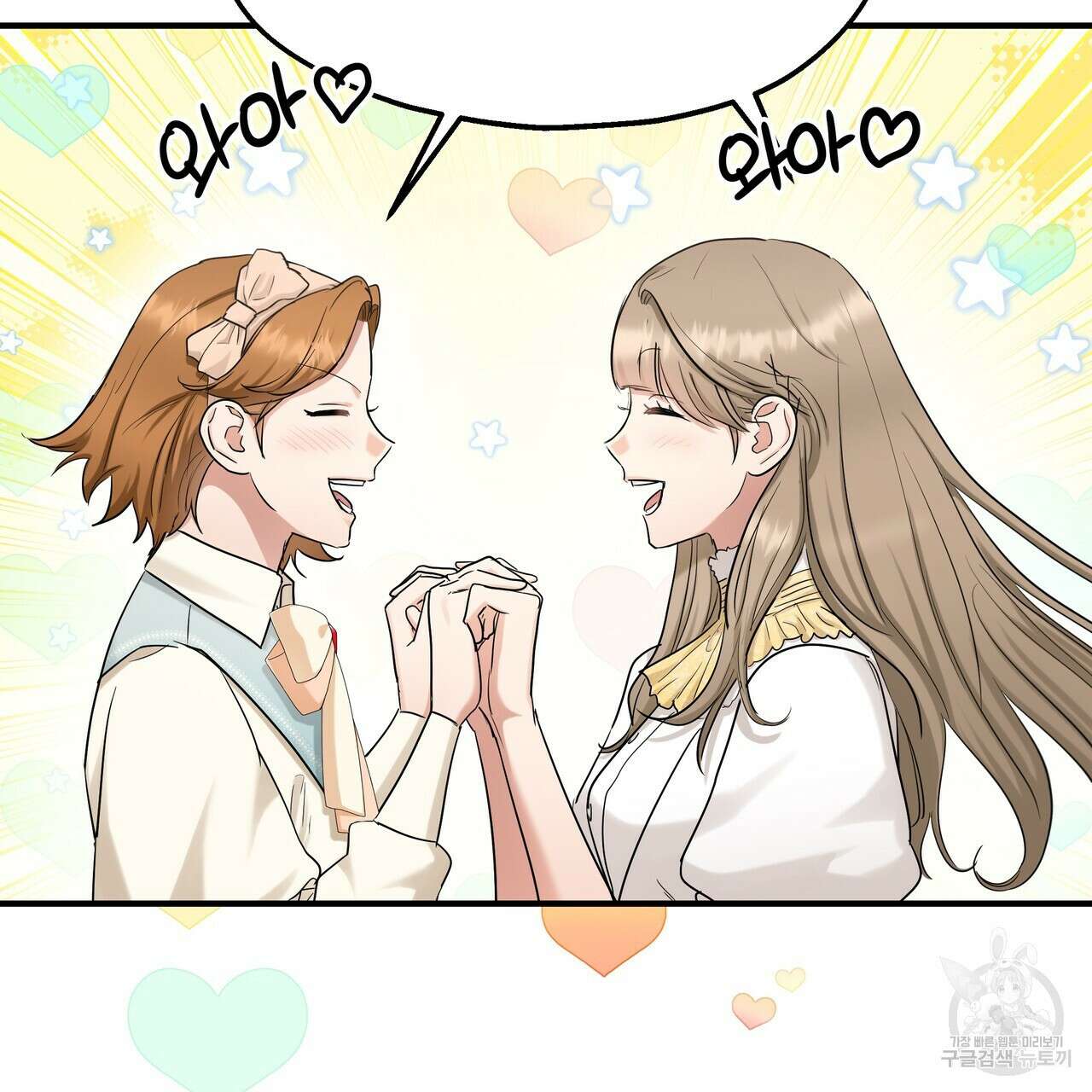 두 명의 상속인 61화 8