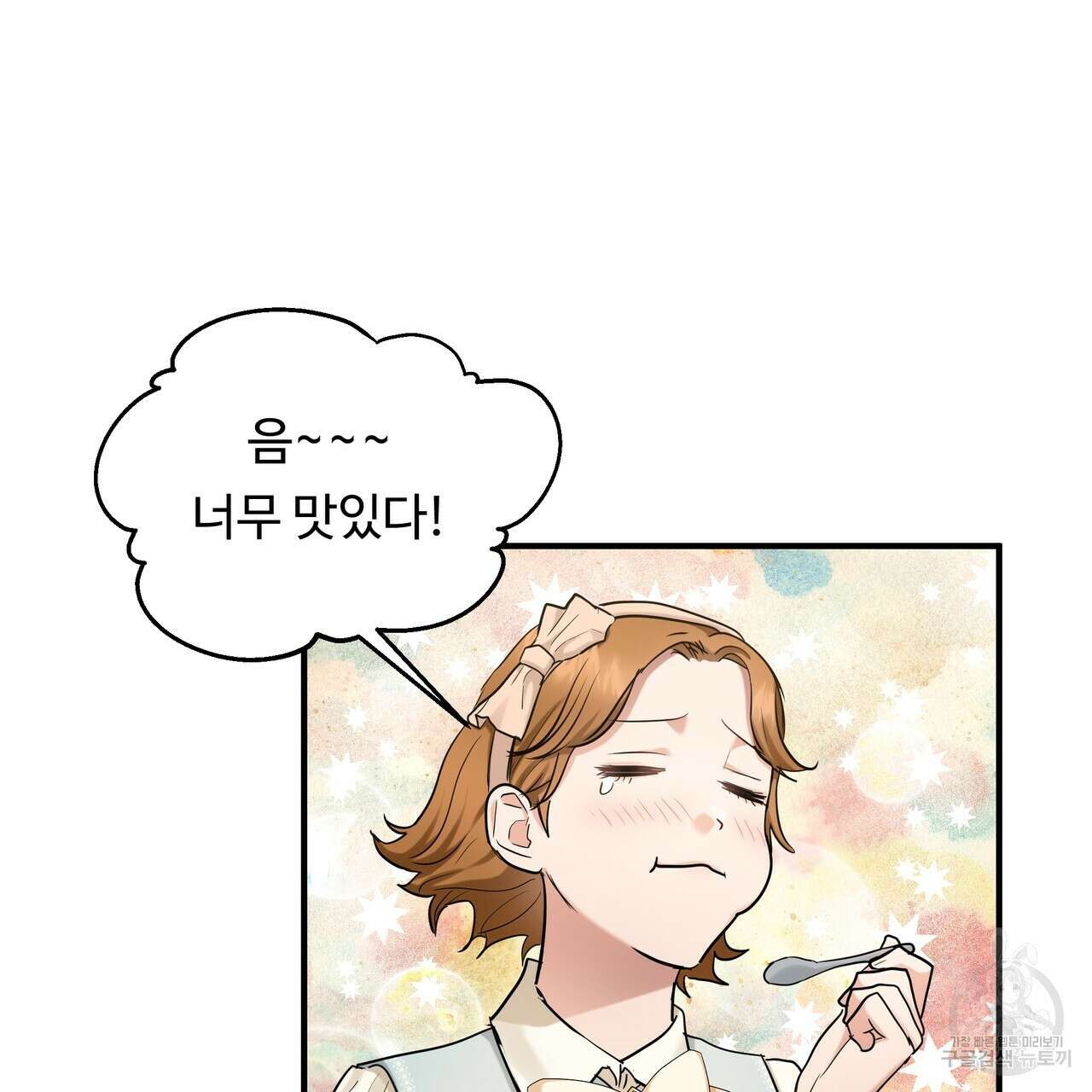 두 명의 상속인 61화 11
