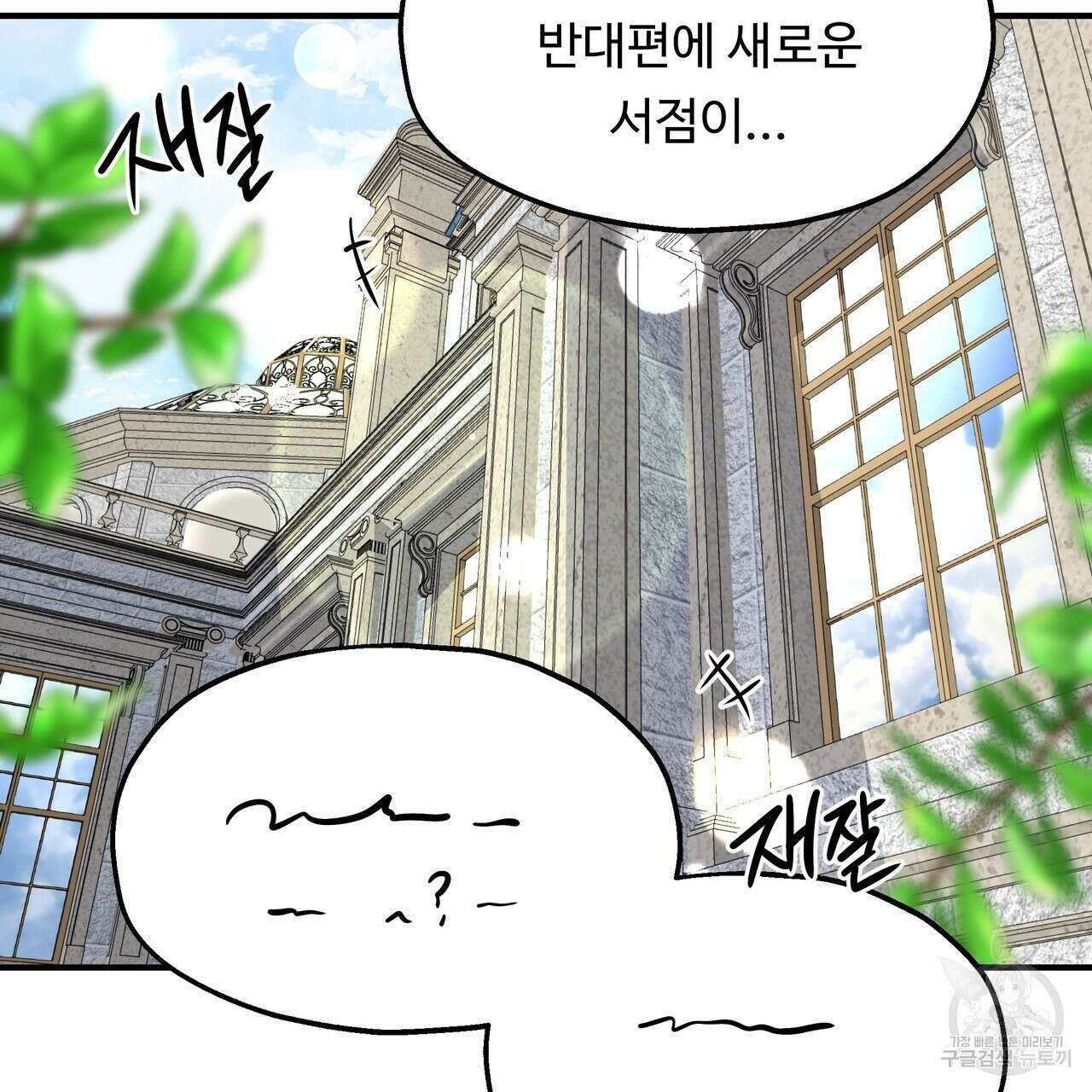 두 명의 상속인 61화 16