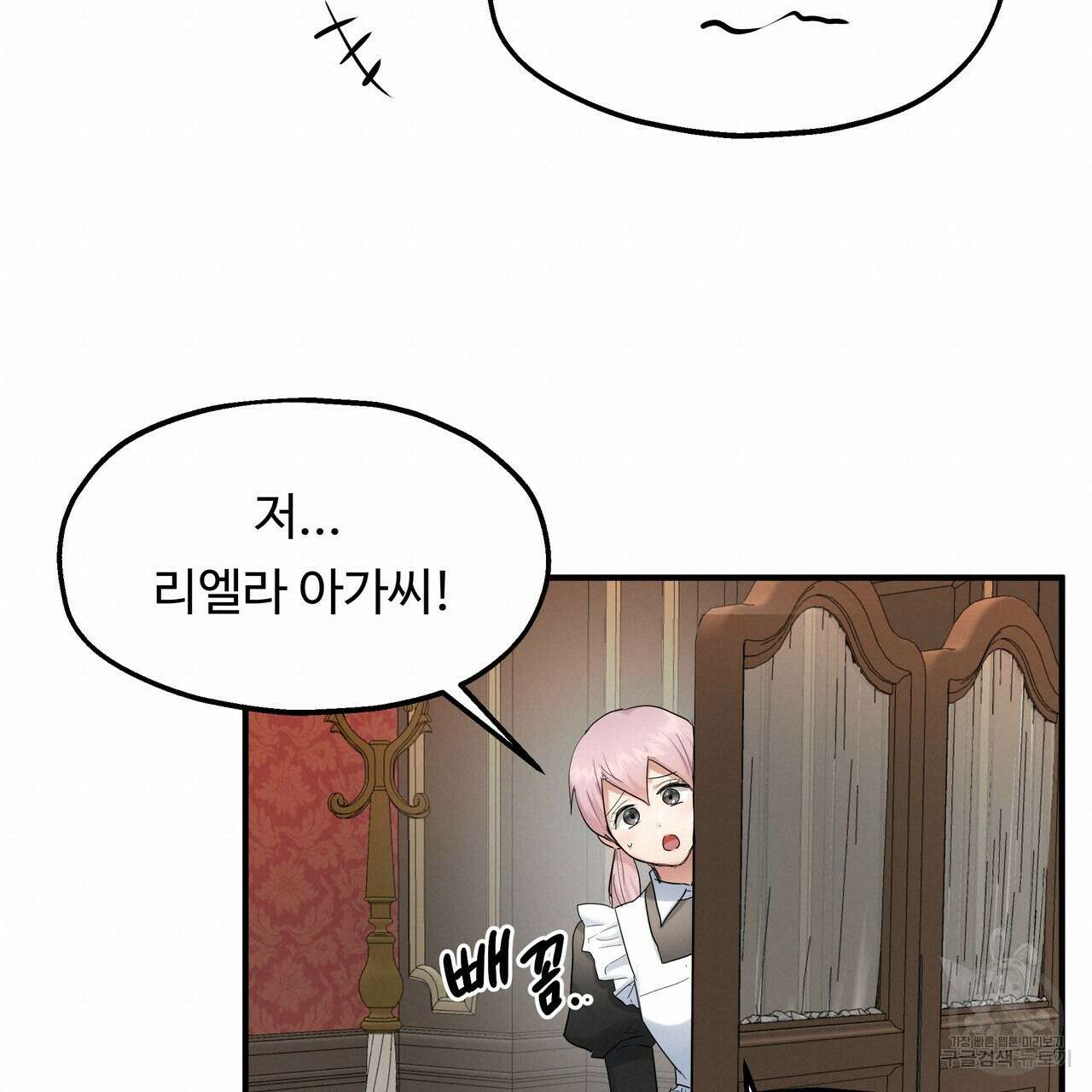 두 명의 상속인 61화 17