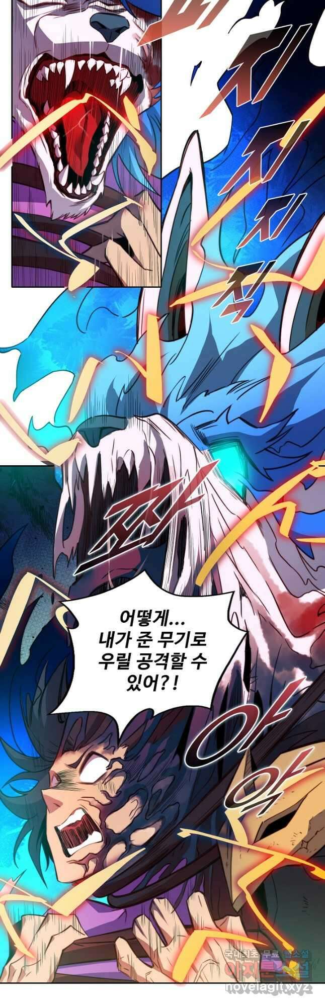 멸망할 도시의 회귀자 147화 6