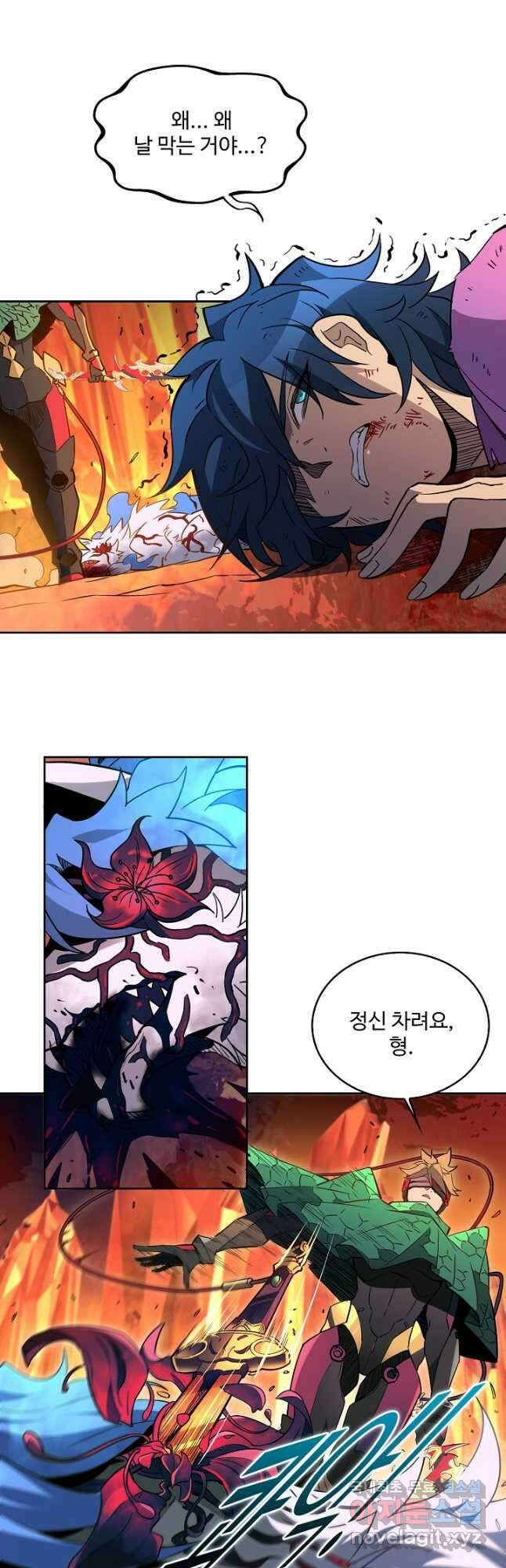 멸망할 도시의 회귀자 147화 8