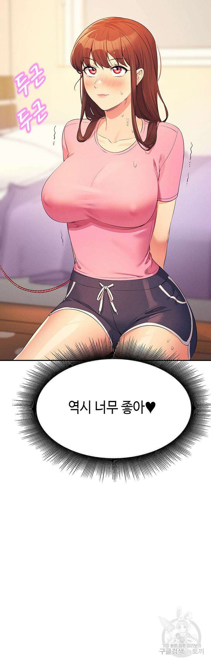 공대엔 여신이 없다? 97화 3
