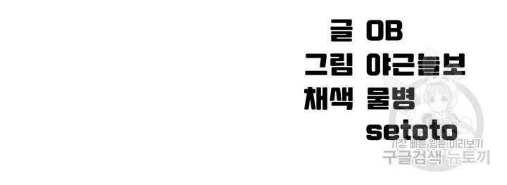 공대엔 여신이 없다? 97화 5