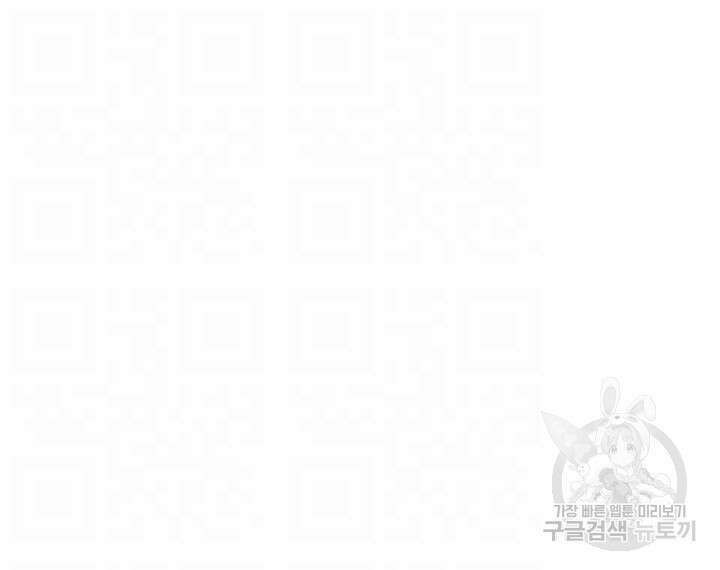 공대엔 여신이 없다? 97화 6