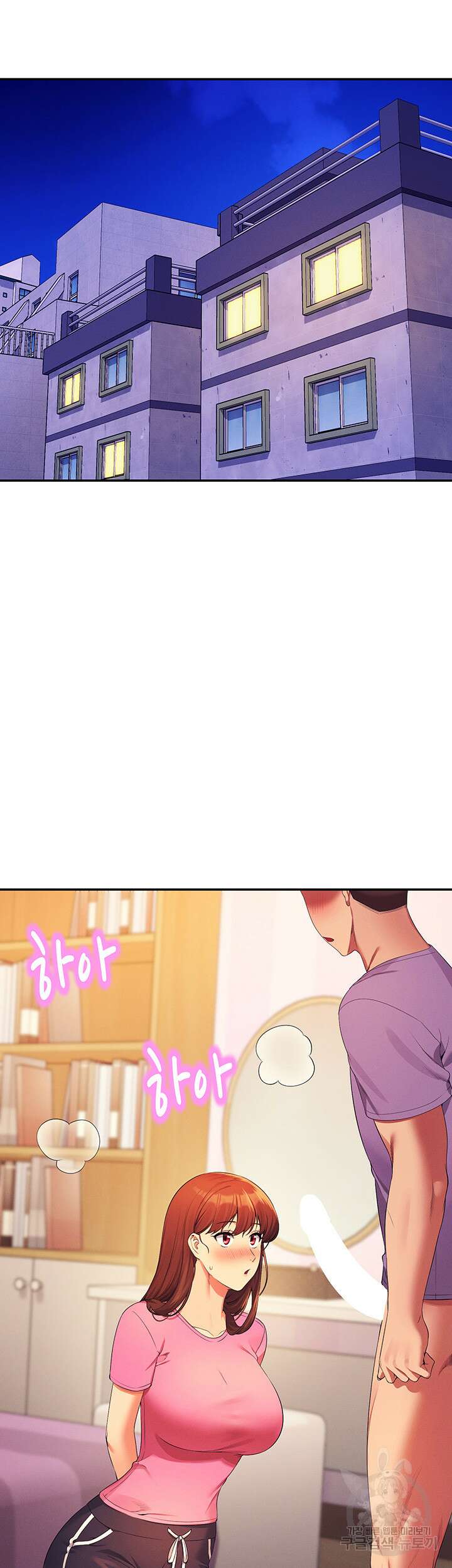 공대엔 여신이 없다? 97화 7