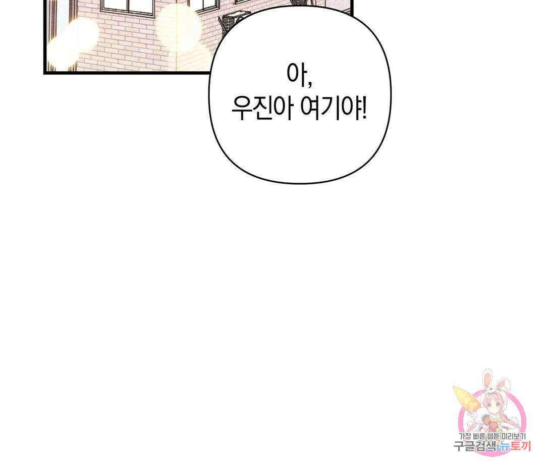 귀접(BL) 16화 3