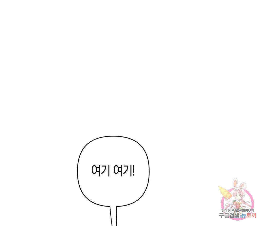 귀접(BL) 16화 6