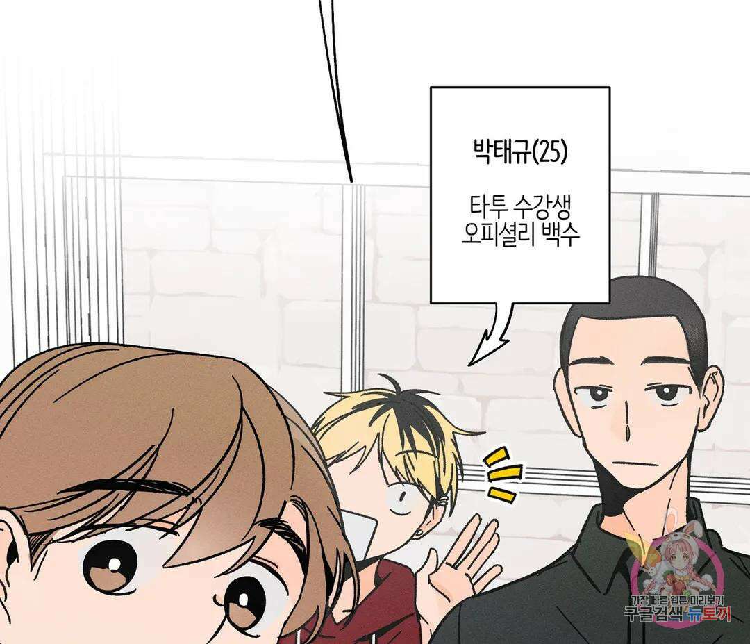 귀접(BL) 16화 7