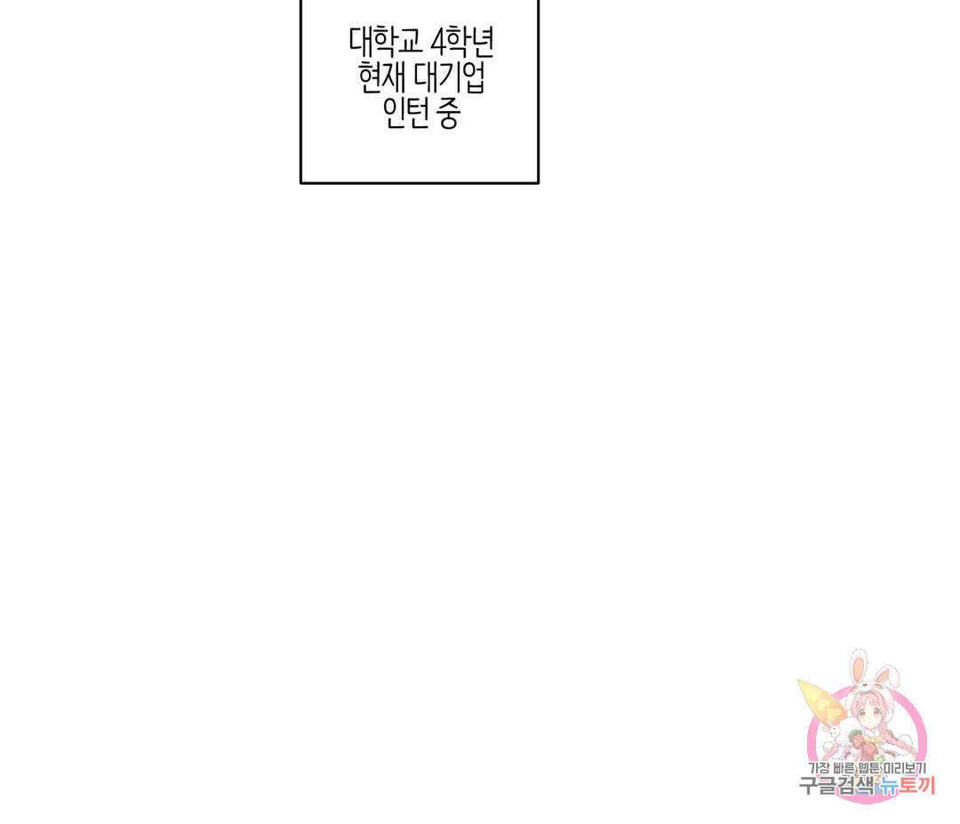 귀접(BL) 16화 9