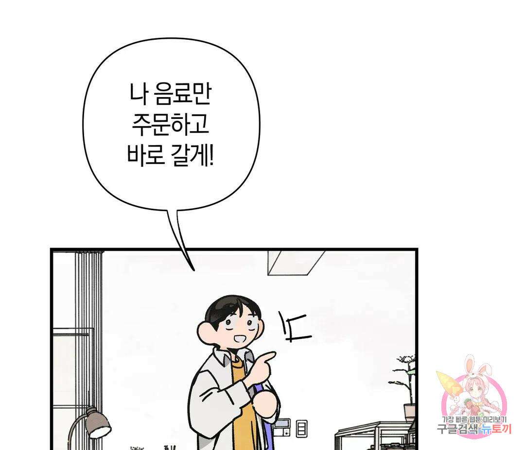 귀접(BL) 16화 10