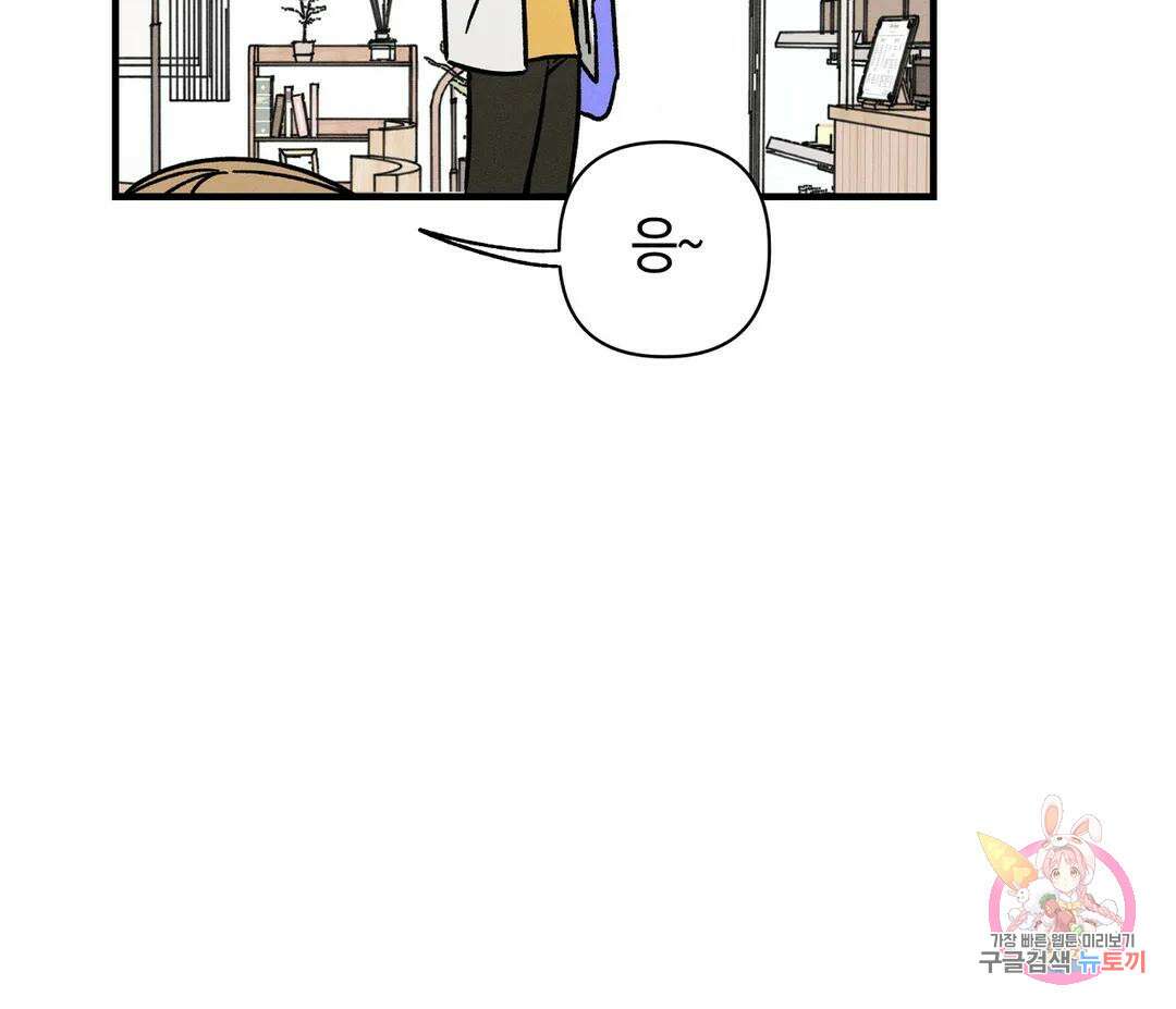 귀접(BL) 16화 11