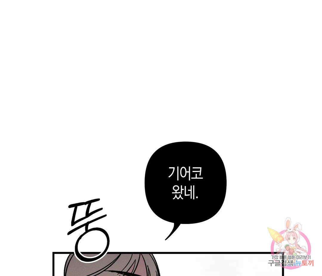 귀접(BL) 16화 12