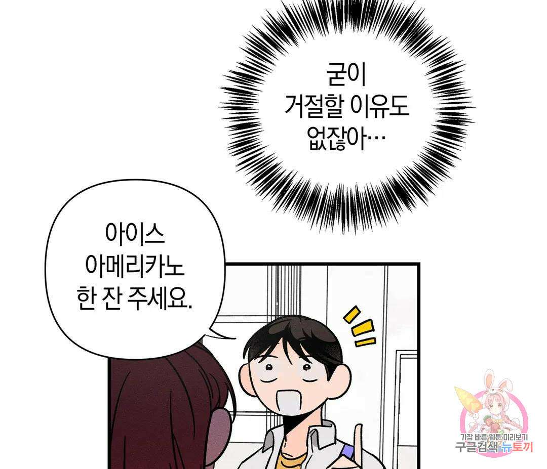 귀접(BL) 16화 15