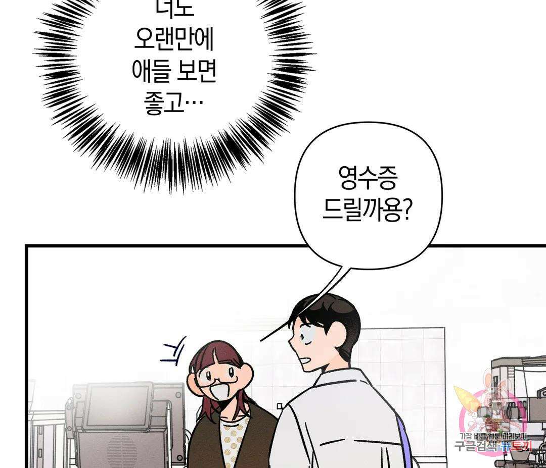 귀접(BL) 16화 17