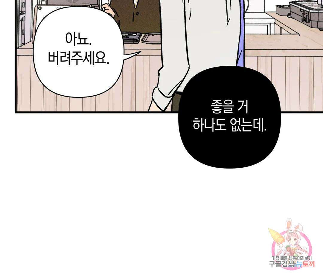 귀접(BL) 16화 18