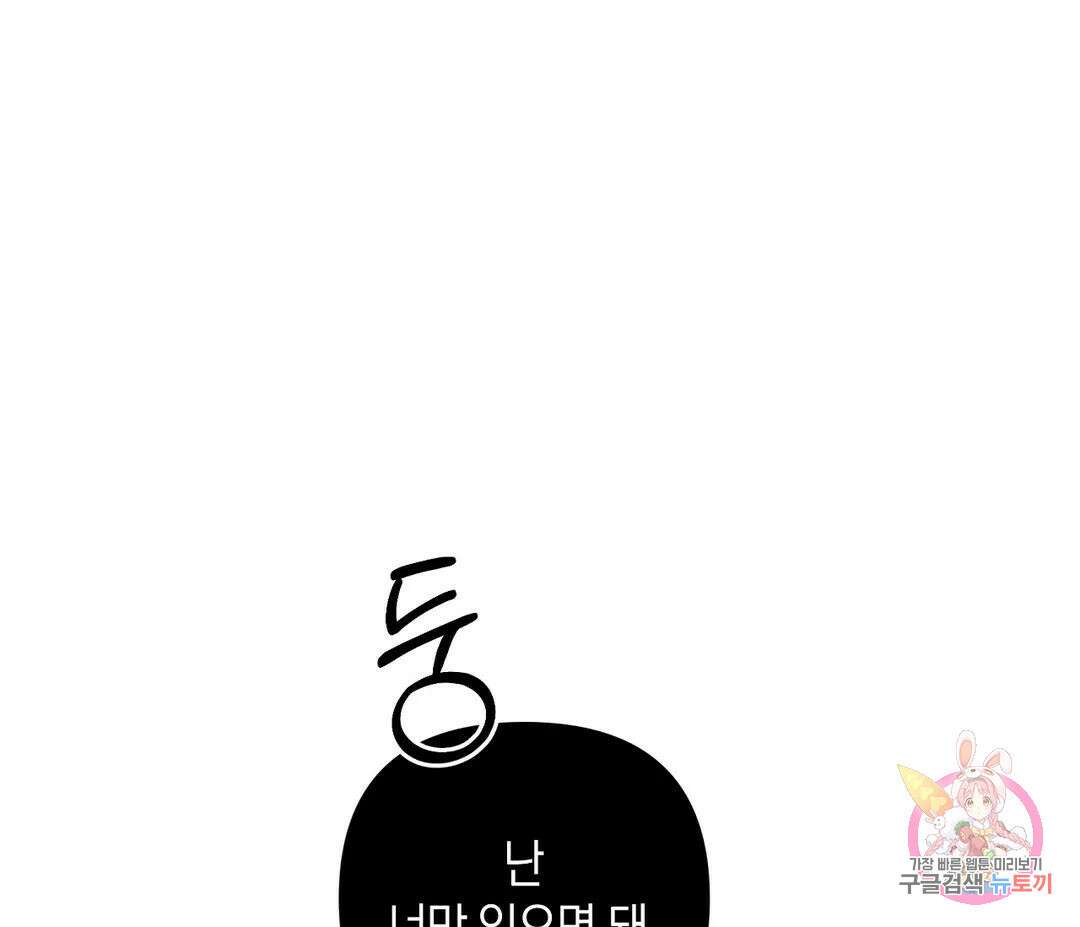 귀접(BL) 16화 19
