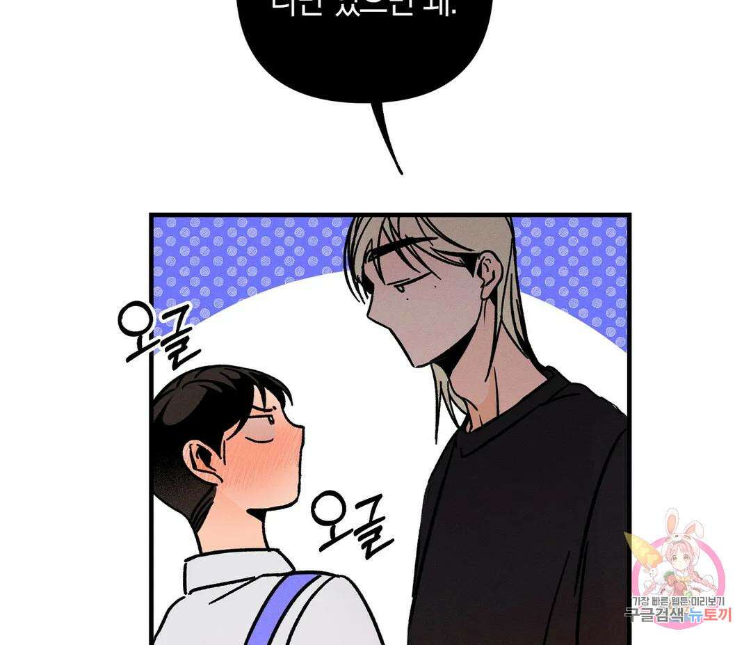 귀접(BL) 16화 20