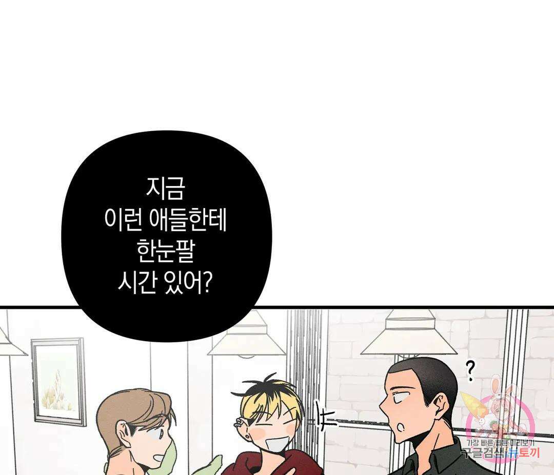 귀접(BL) 16화 22
