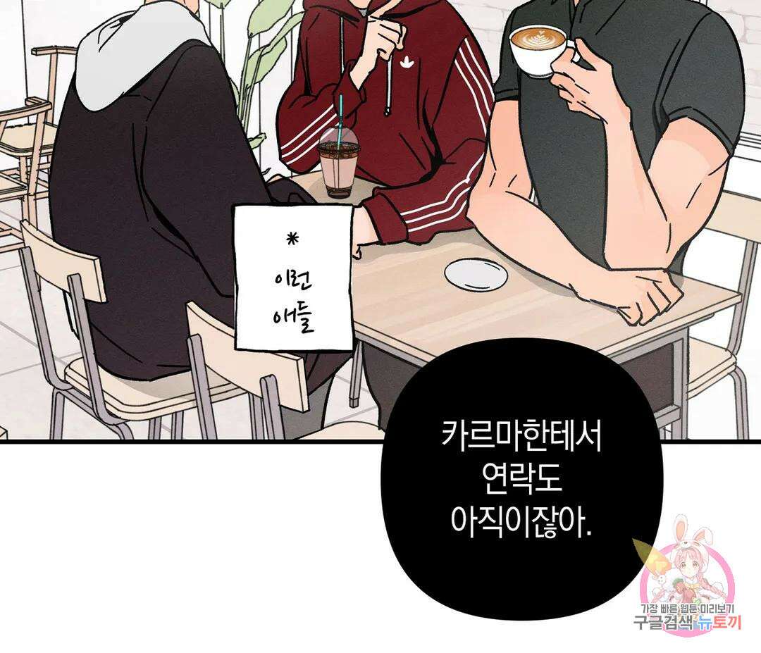 귀접(BL) 16화 23
