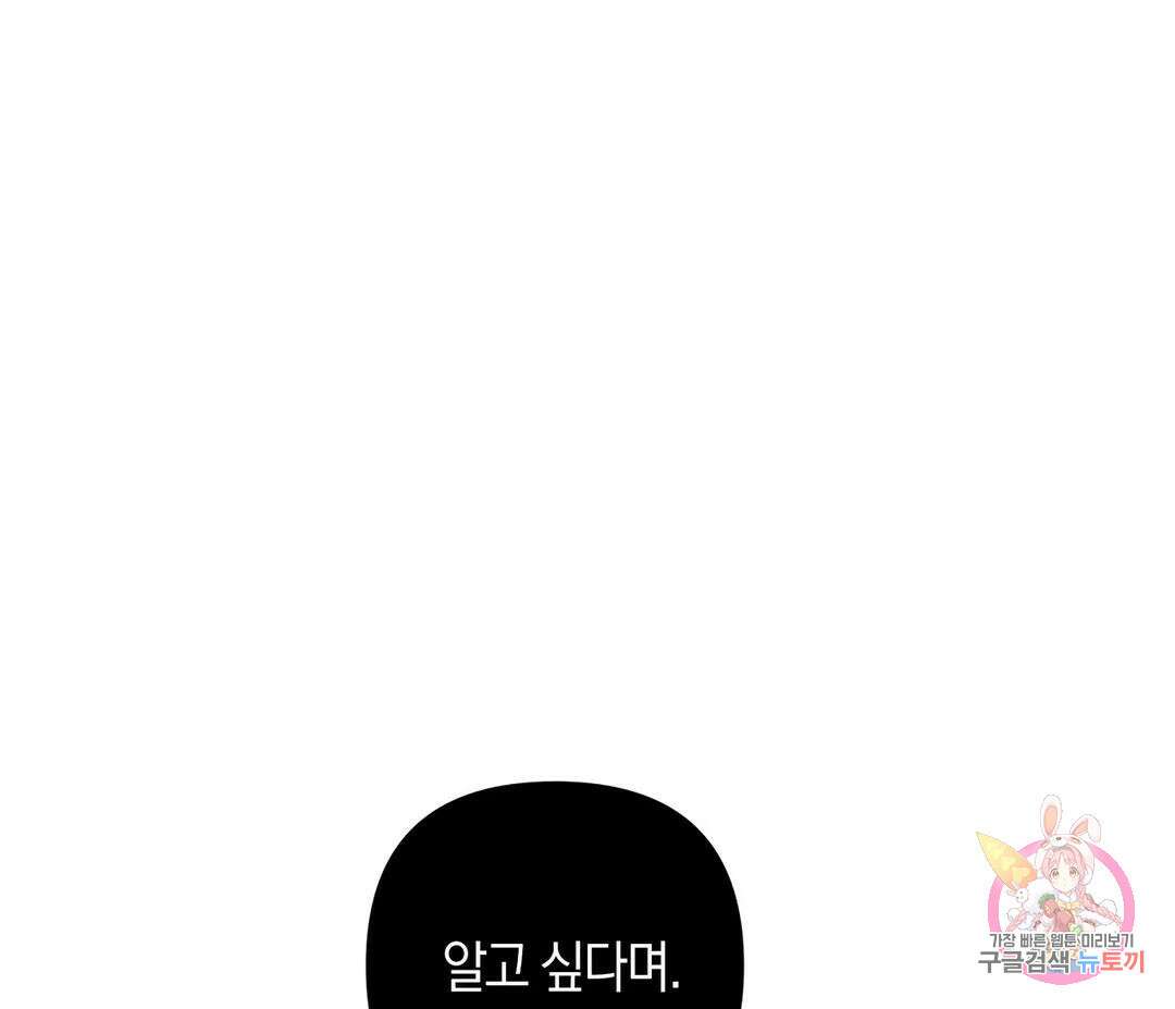 귀접(BL) 16화 24