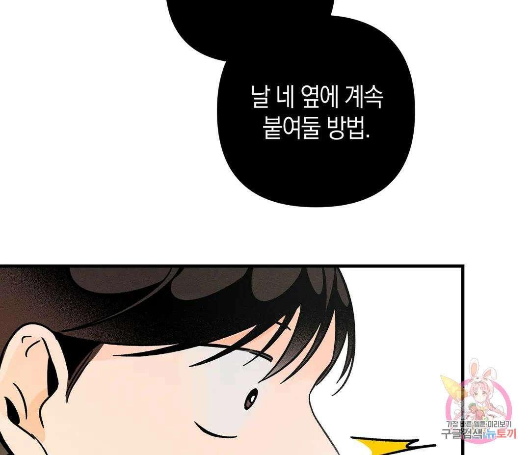 귀접(BL) 16화 25
