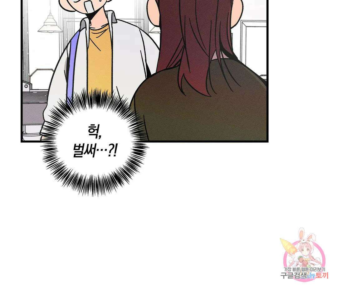 귀접(BL) 16화 28