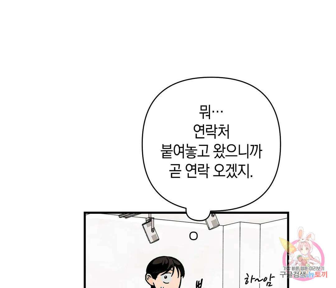 귀접(BL) 16화 29