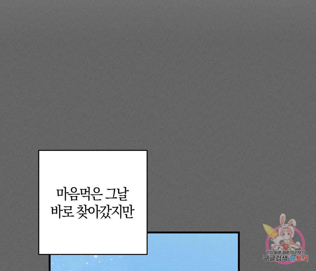 귀접(BL) 16화 33
