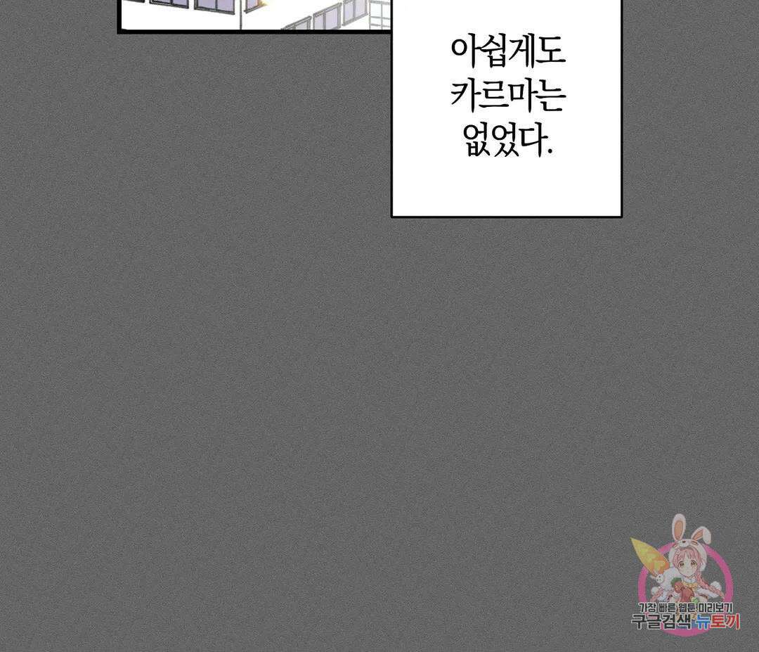 귀접(BL) 16화 35