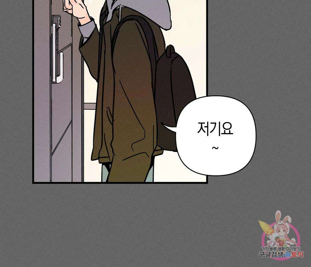 귀접(BL) 16화 39