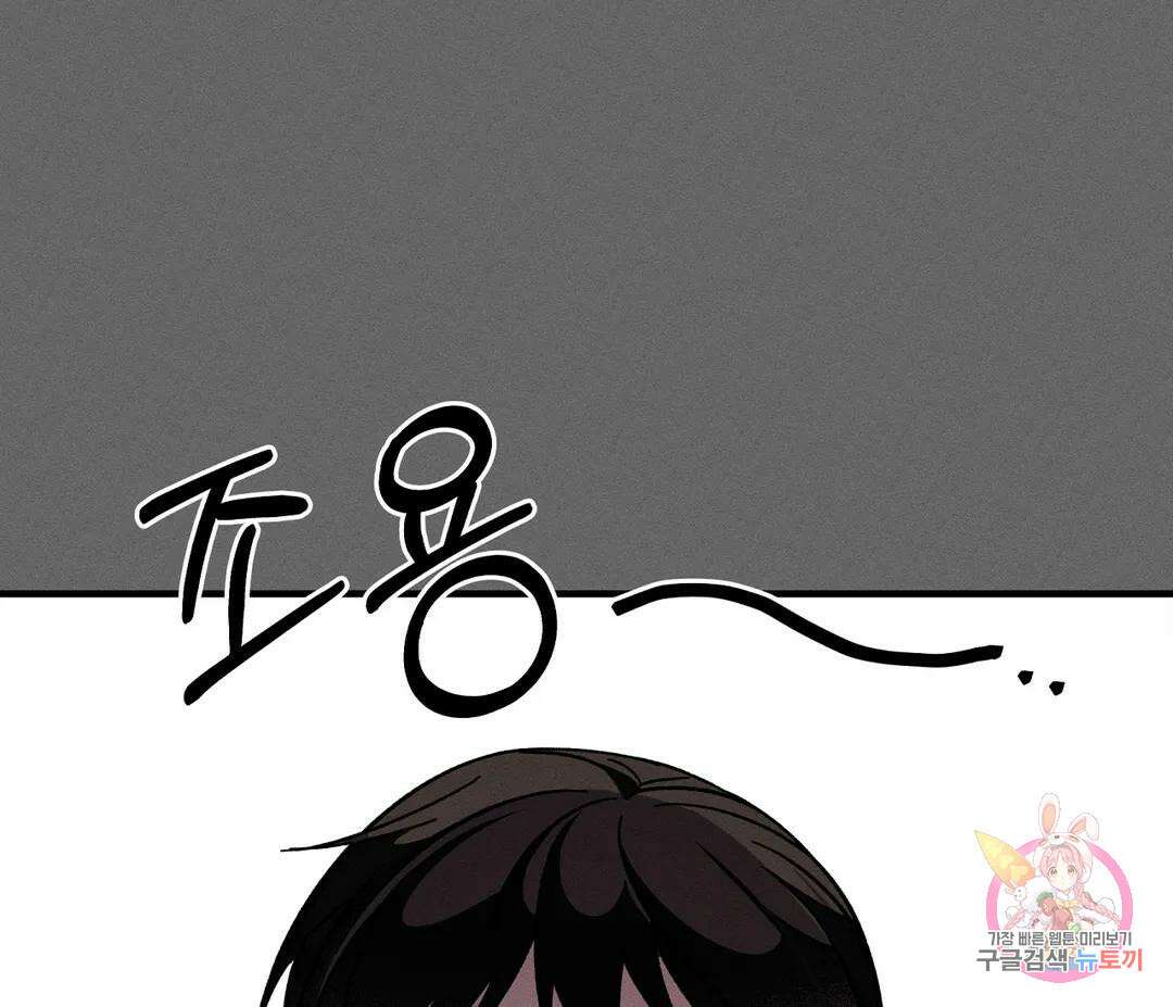 귀접(BL) 16화 40