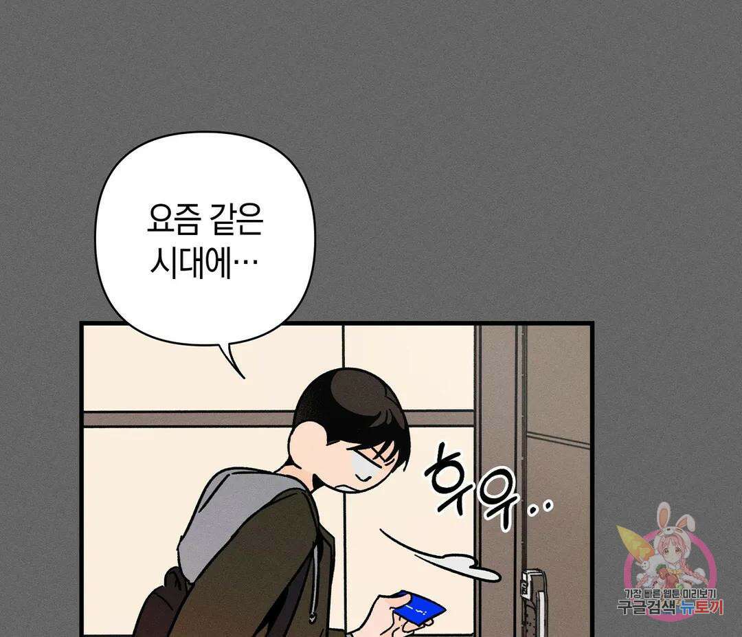 귀접(BL) 16화 43
