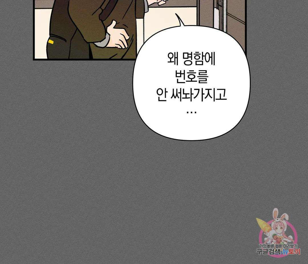 귀접(BL) 16화 44