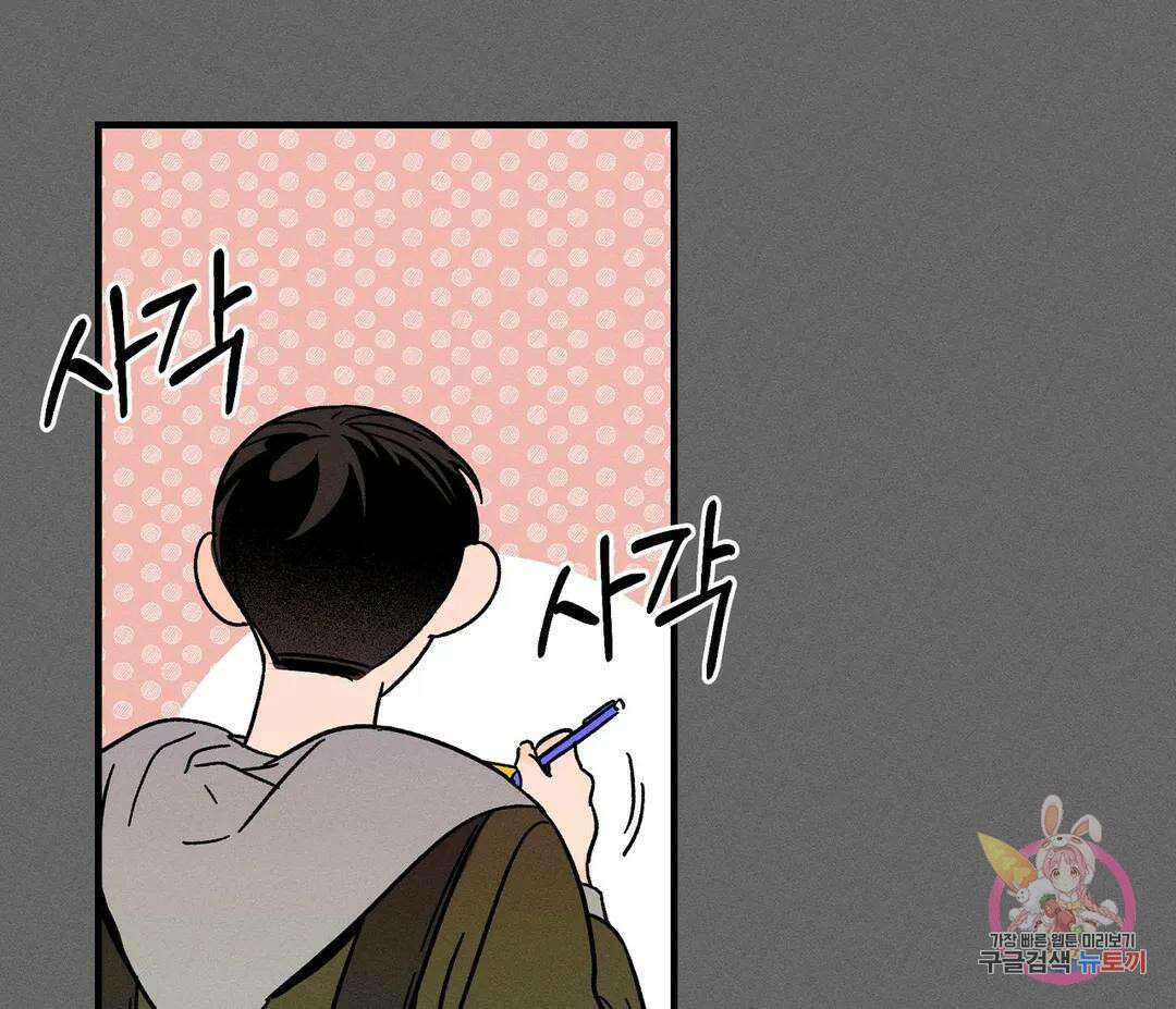 귀접(BL) 16화 45