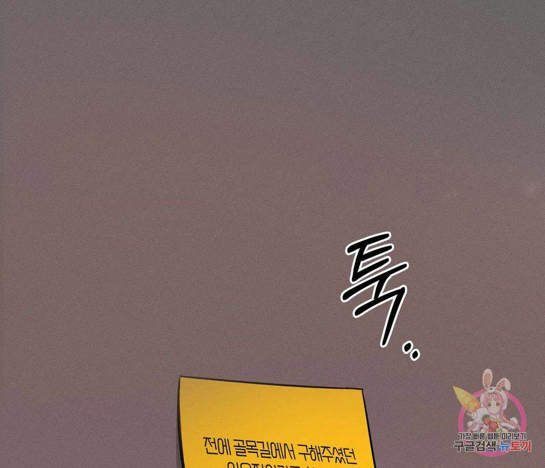 귀접(BL) 16화 47