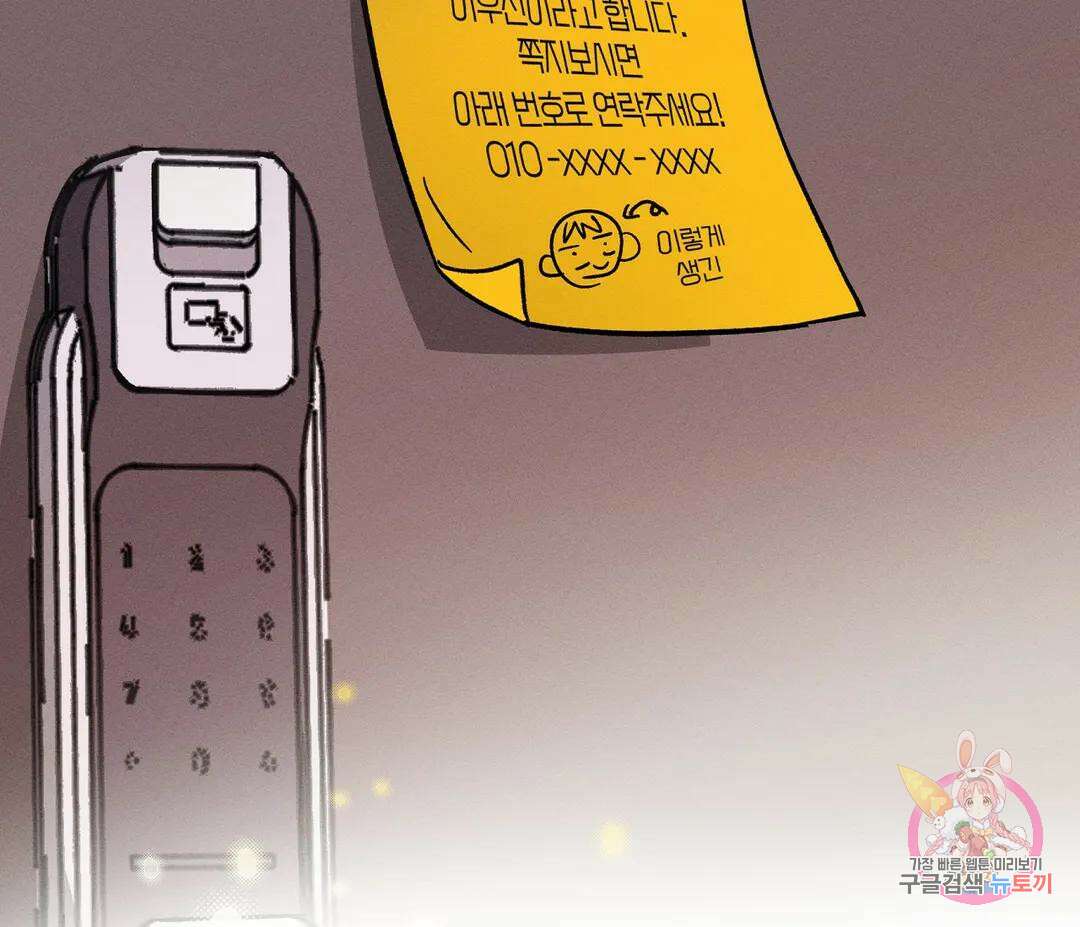 귀접(BL) 16화 48