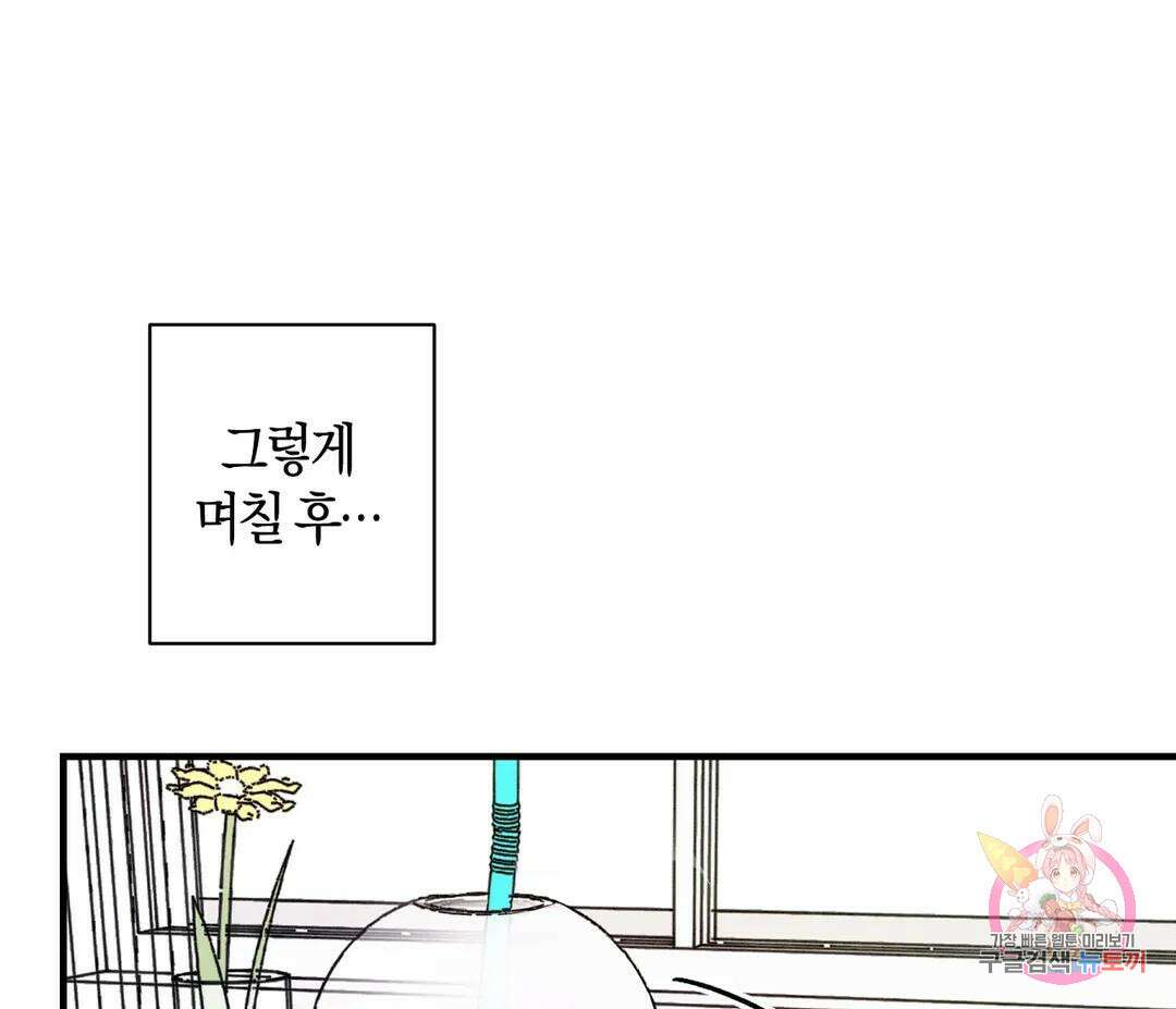 귀접(BL) 16화 51