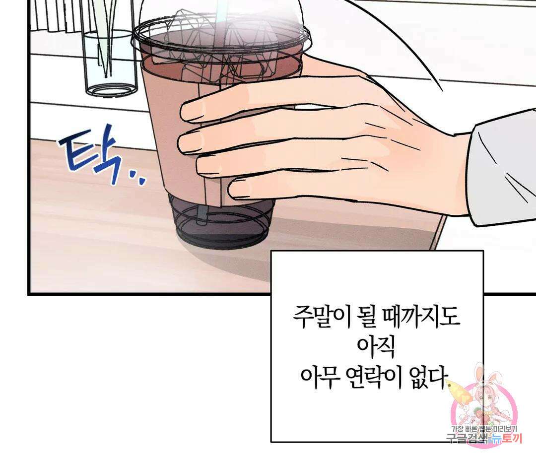 귀접(BL) 16화 52