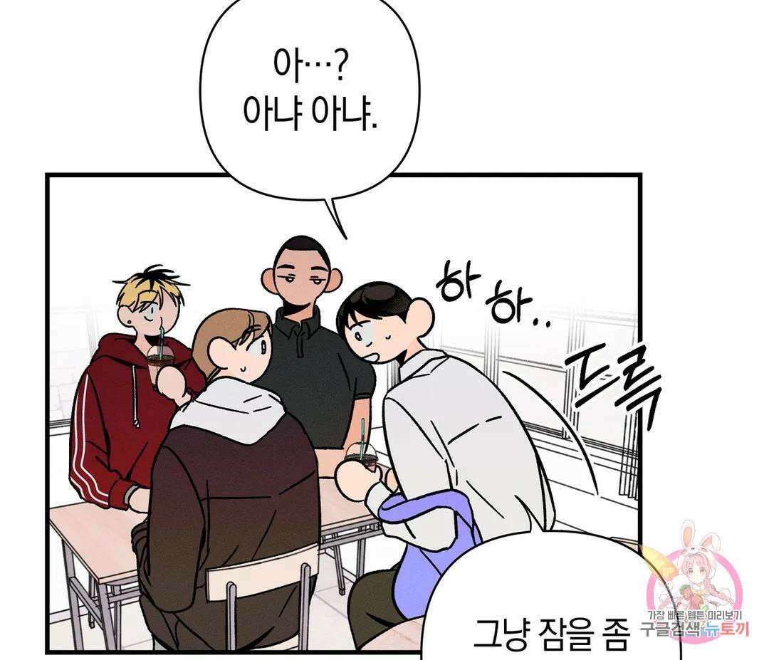 귀접(BL) 16화 56