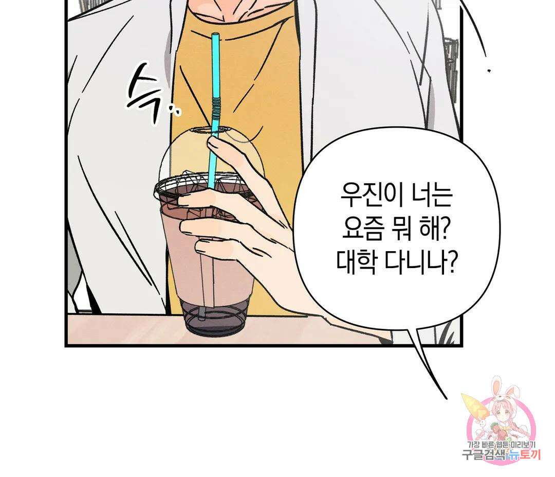귀접(BL) 16화 59