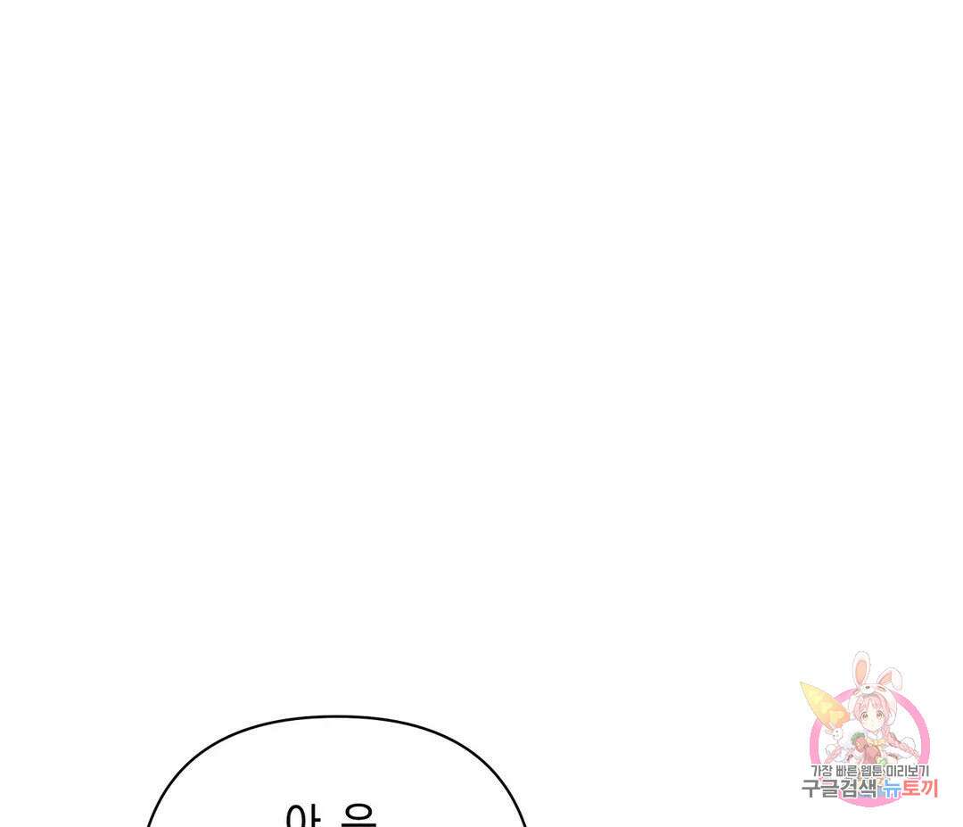 귀접(BL) 16화 60
