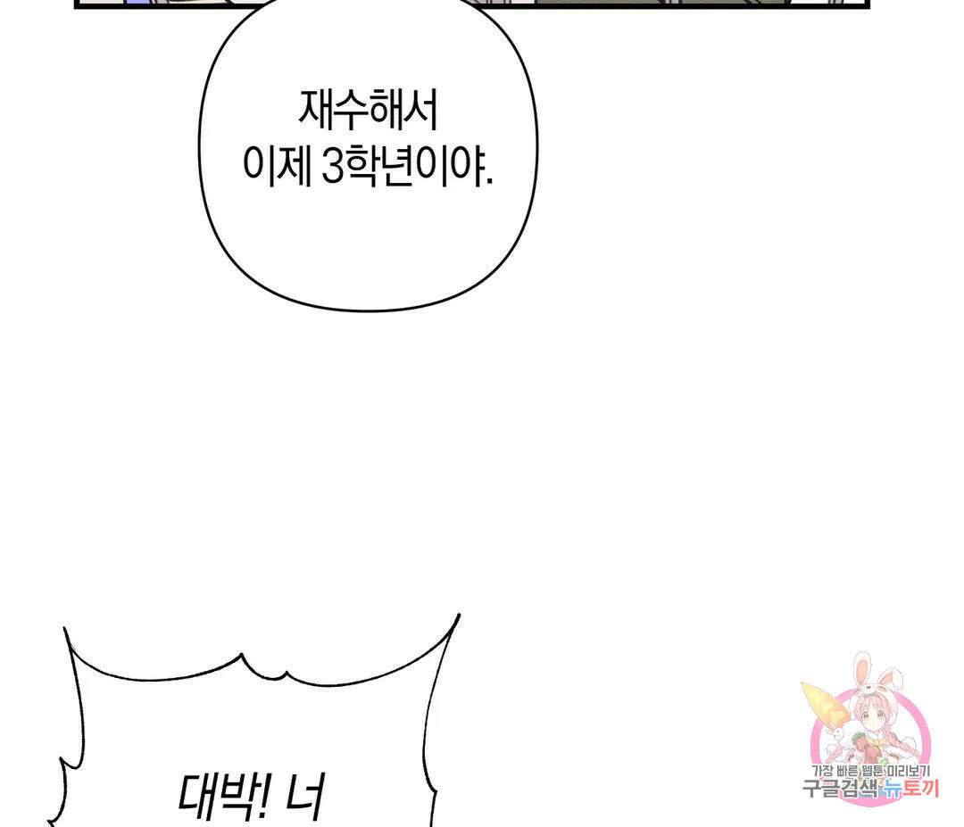 귀접(BL) 16화 62