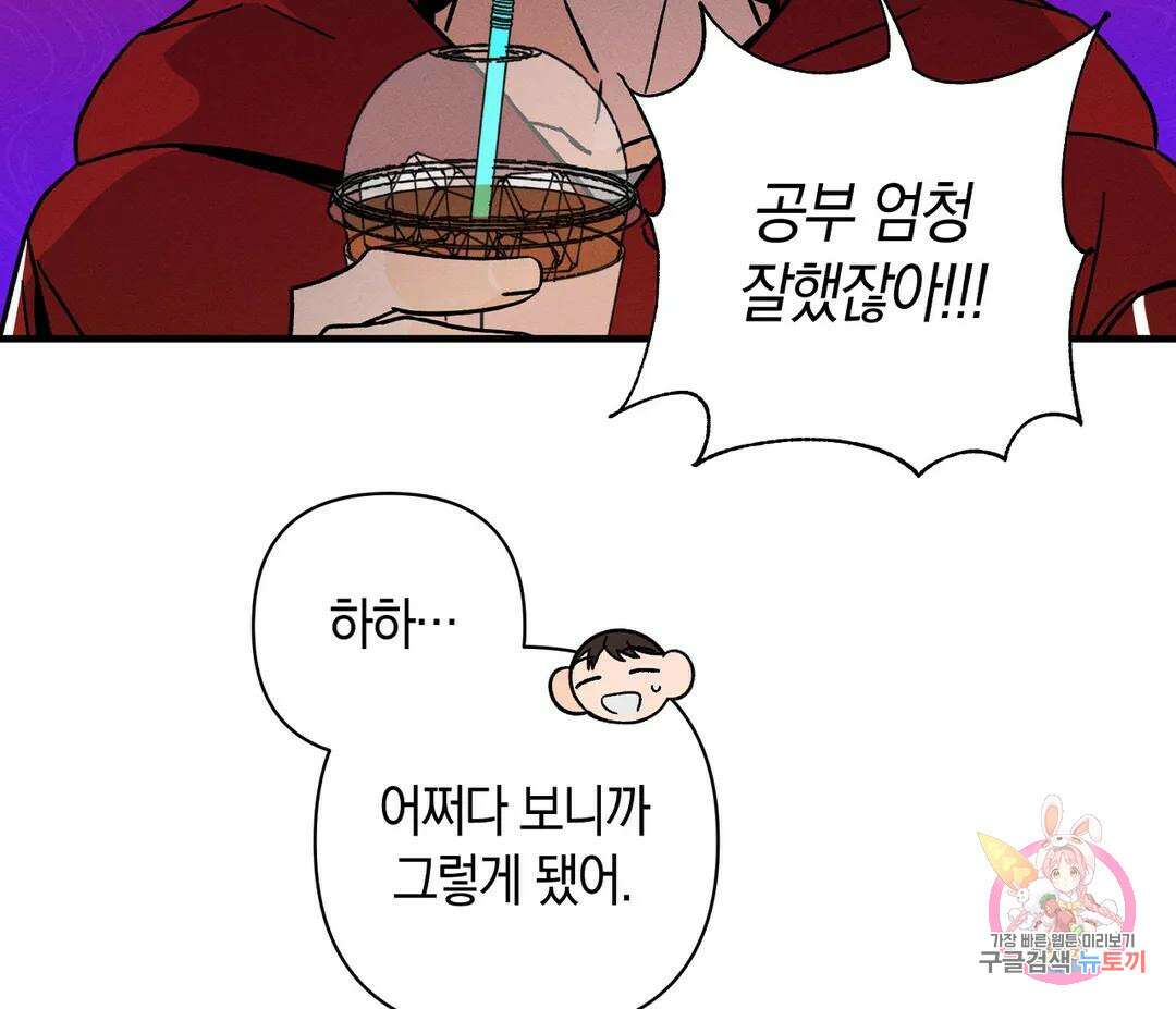 귀접(BL) 16화 64