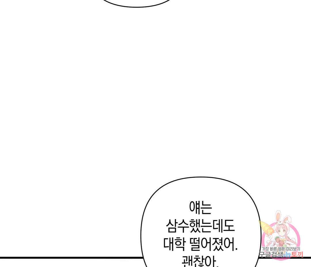 귀접(BL) 16화 65