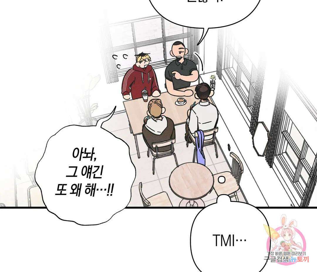 귀접(BL) 16화 66
